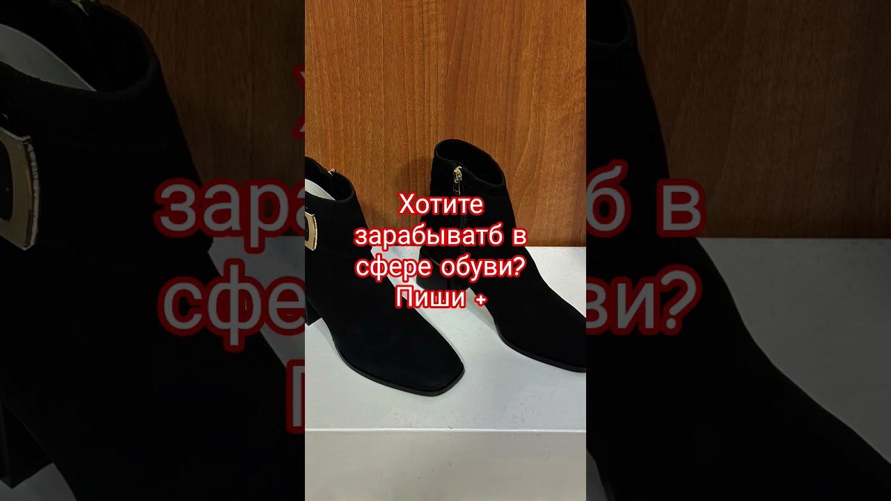 зарабатывать  на обуви научим