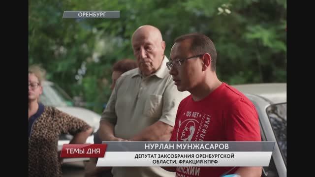 КПРФ помогла отменить повышение на 44% платы за ЖКХ в Оренбурге, 10 октября 2025 года