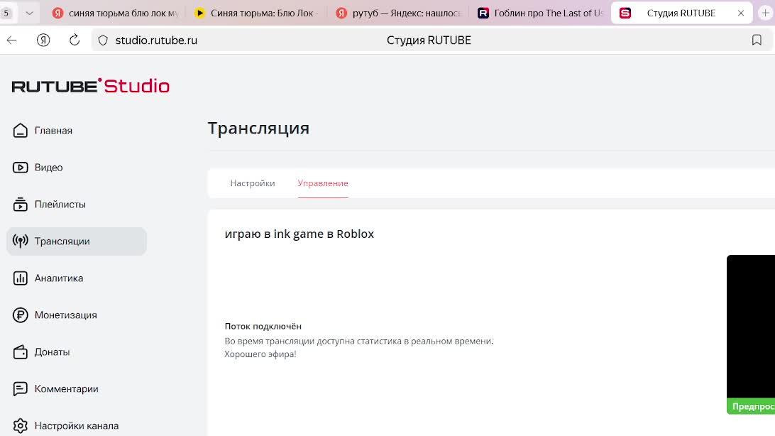 играю в Ink Game в Roblox