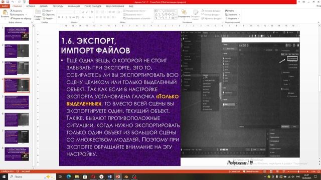 Глава 1. Начало работы. 1.6. Экспорт-импорт файлов 1.7. Резервное копирование и восстановление файл