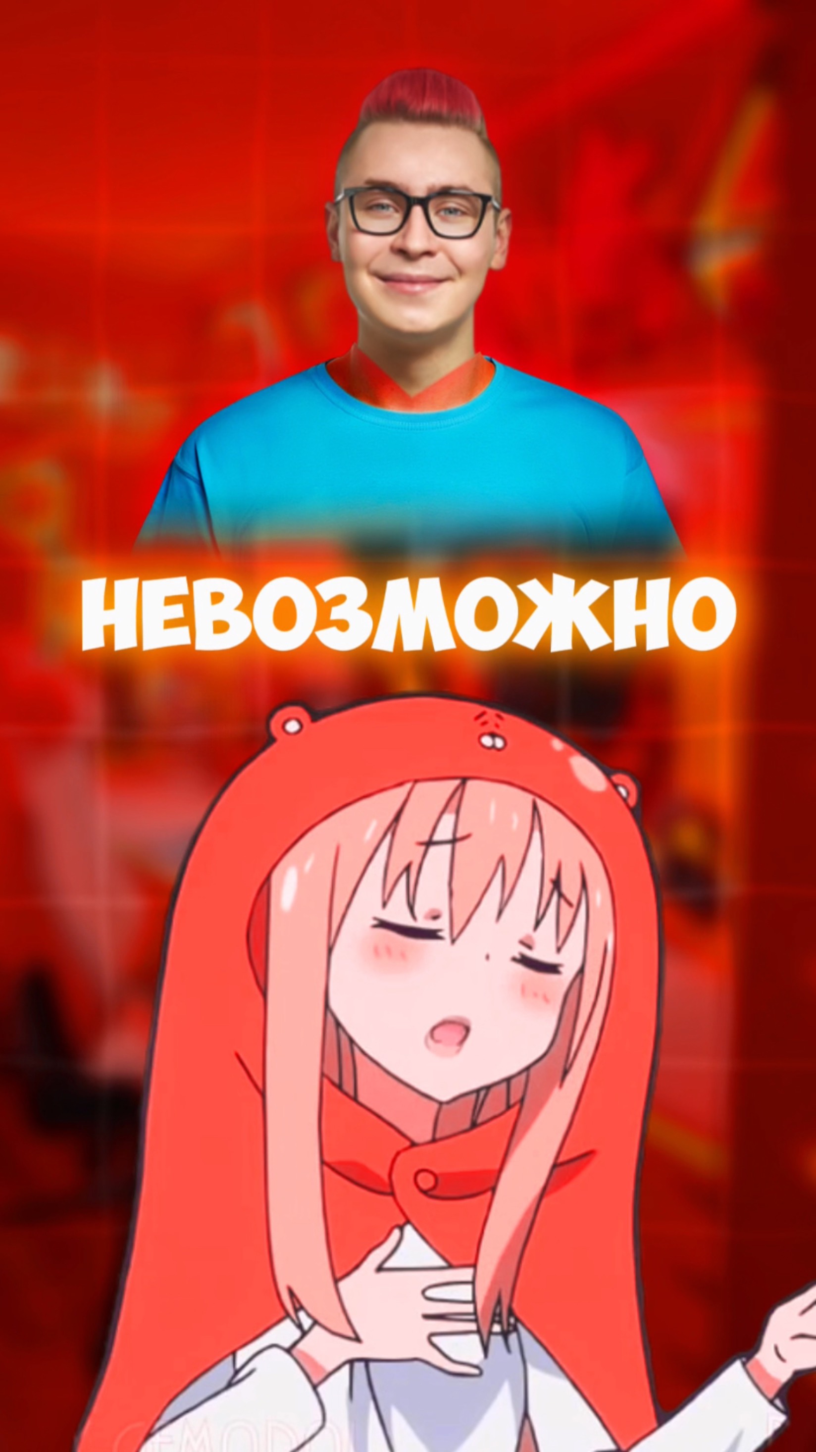 А ты сможешь поймать Кобякова?