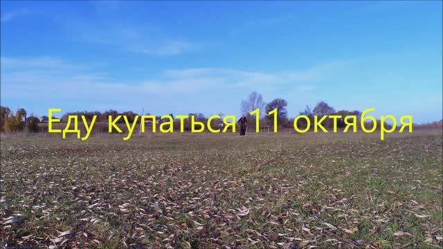 кайфуем