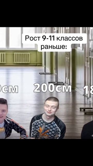 Рост 9 - 11 💀