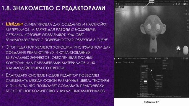 Глава 1. Начало работы. 1.8. Знакомство с редакторами