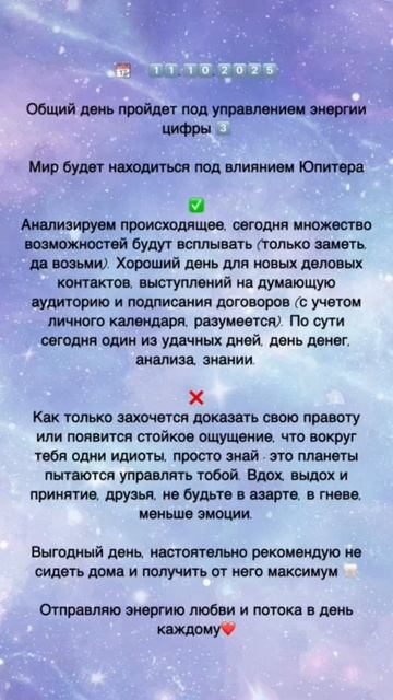 #прогноздня
#цифроваяпсихология
#цп
#9энергий 
#энергиядня