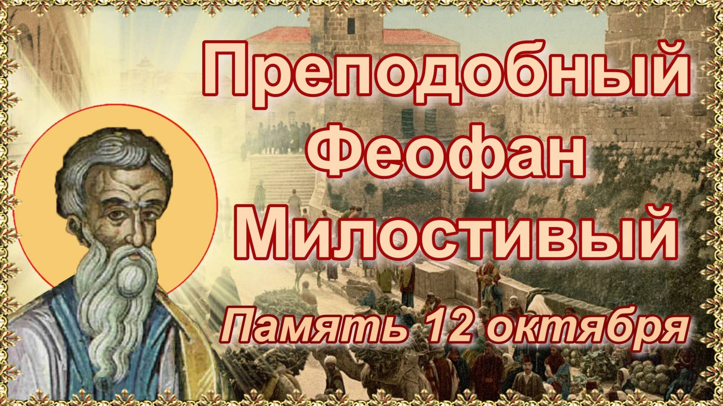 Приметы на 12 октября. Что можно делать, а что нельзя. Милостивый день