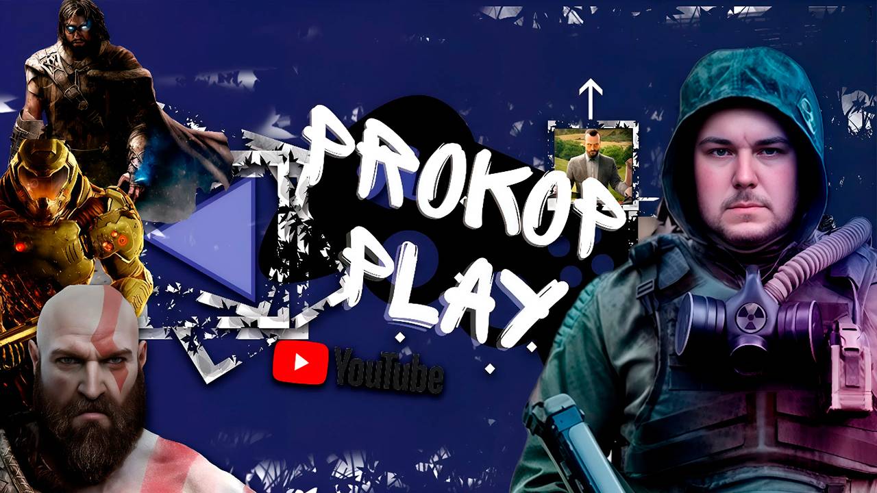 ТИПИЧНЫЙ ПРОКОП