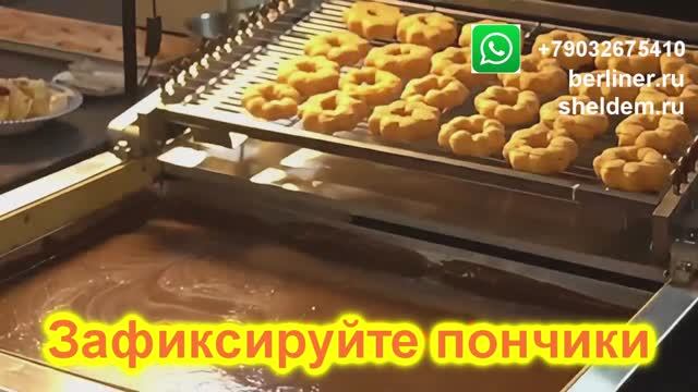 Ручная глазировочная машина для пончиков