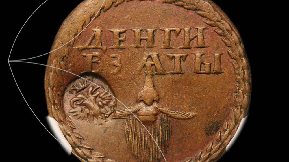 Лот 12 - Бородовой знак 1705 (҂АѰЕ) с надчеканом