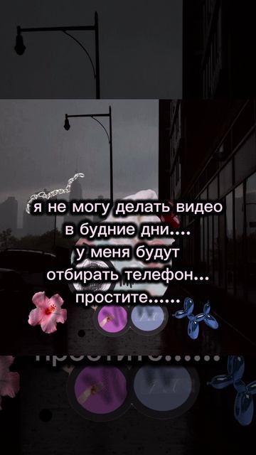 простите...