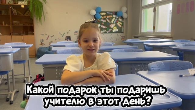 Взгляд снизу. День учителя! 👩🎓🧑🏫