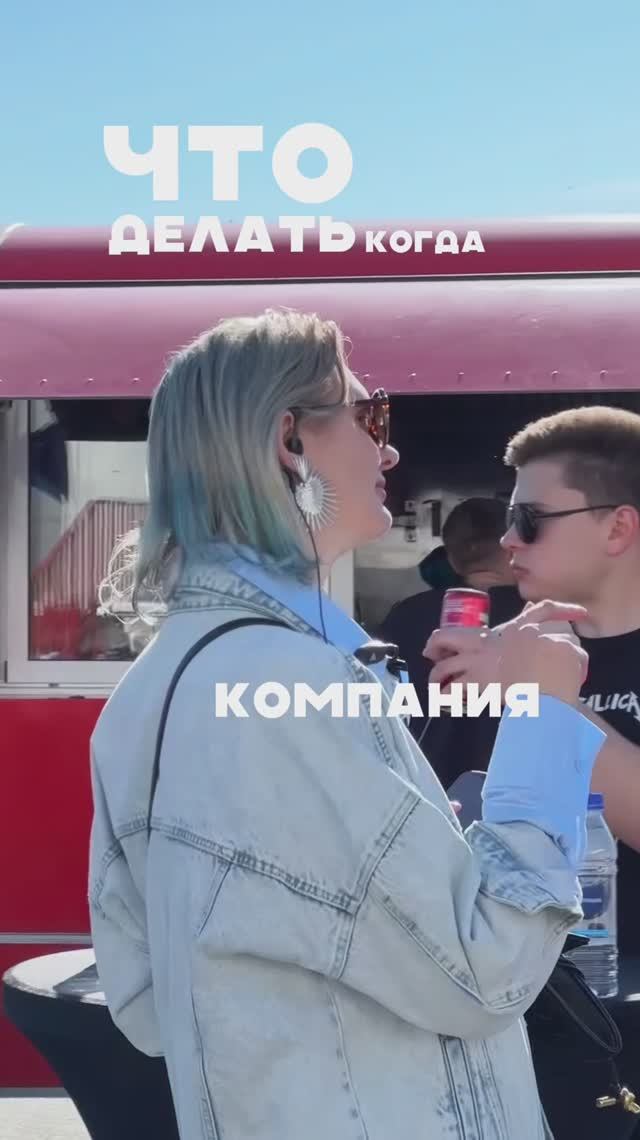 Кейс: Тимбилдинг