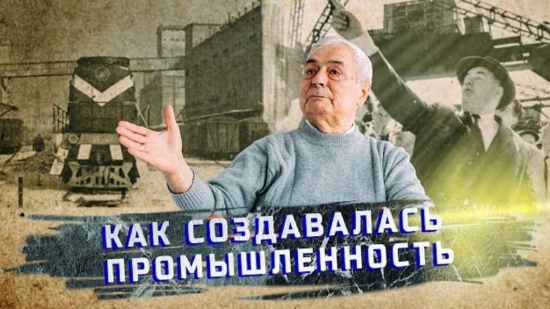 Владимир Ходий экономический скачок Иркутской области в 1950-60-е Часть 1