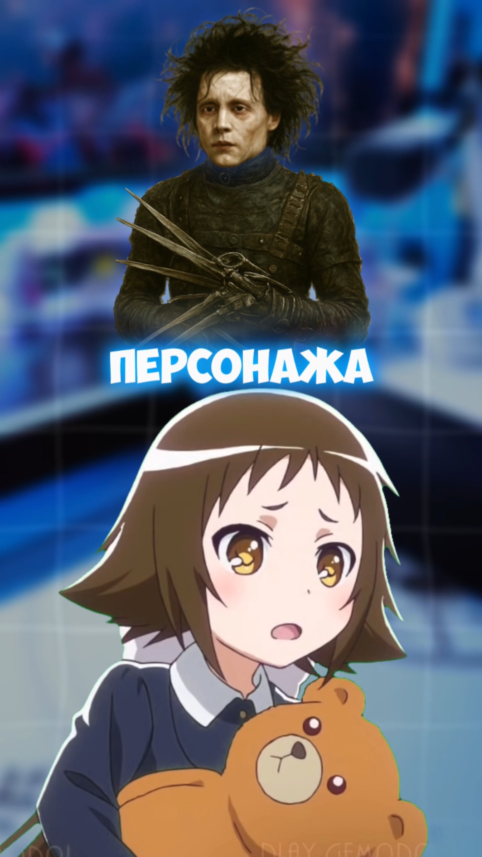 Попробуй поймать Джони Деппа!