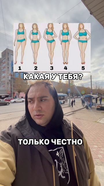 Какая у тебя?