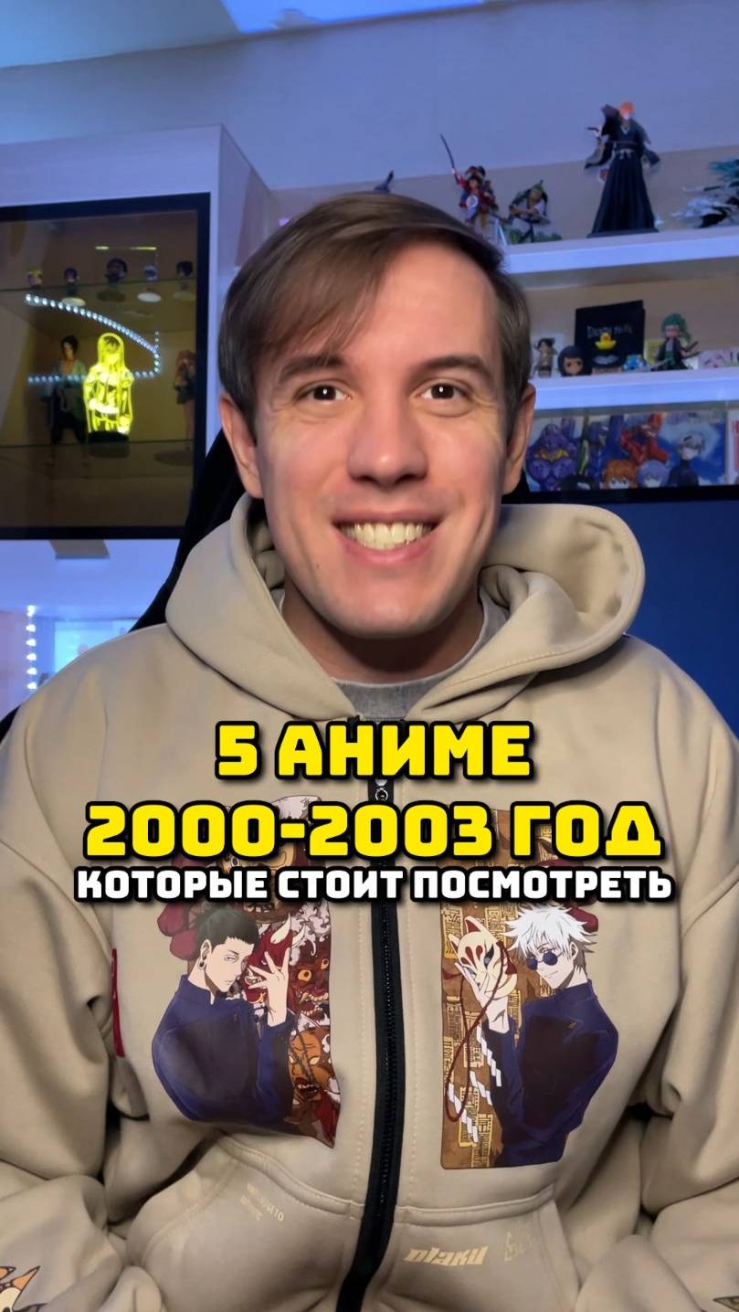 5 аниме с 2000 по 2003 год часть 3