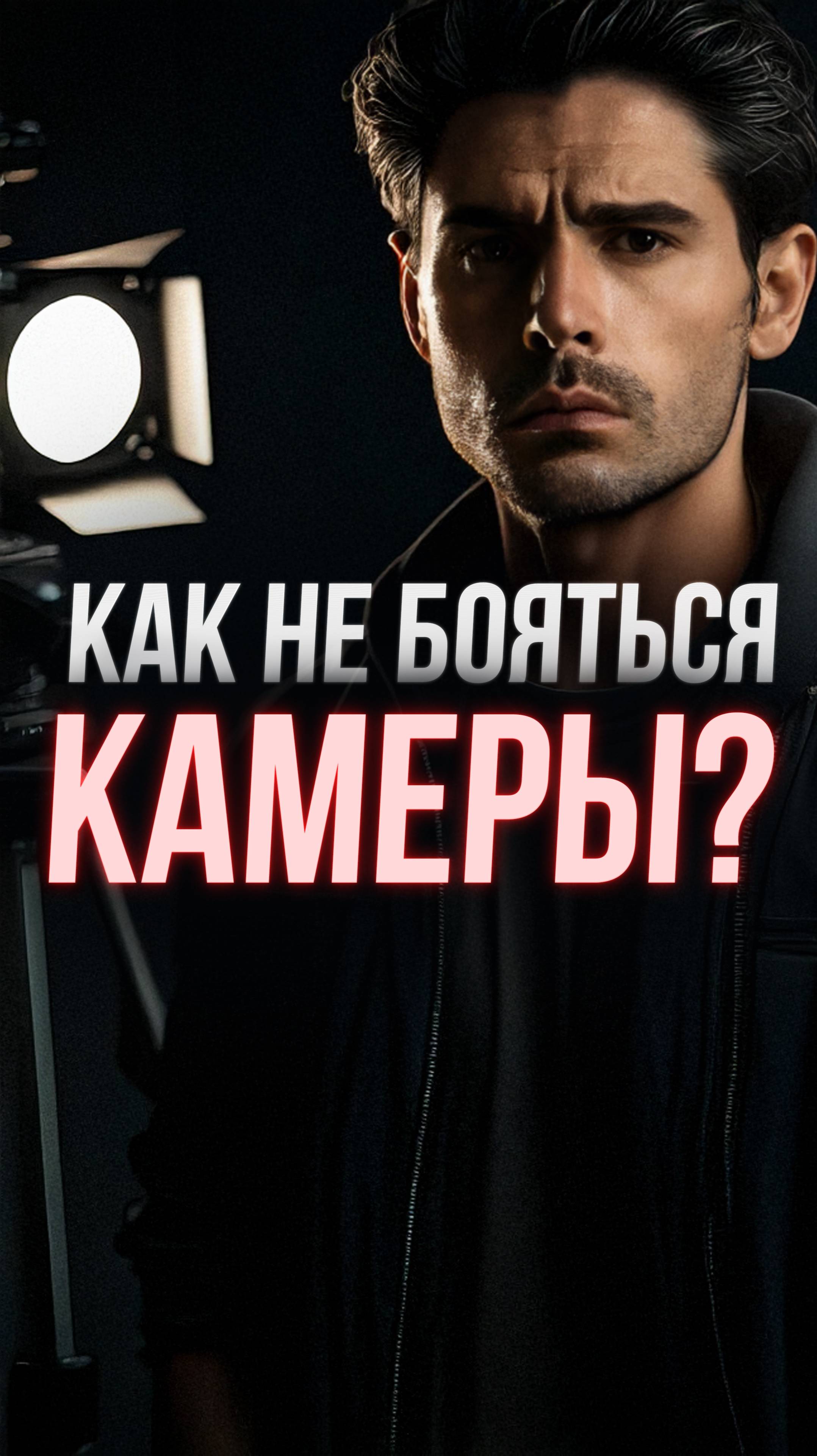 3 ошибки которые выдают новичка в кадре shorts ошибкиновичка блогер