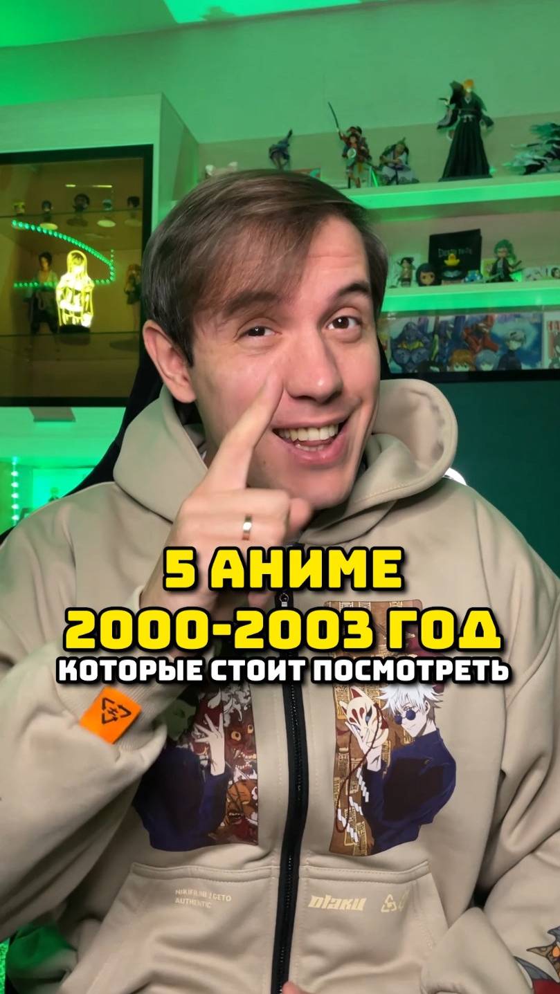 5 аниме с 2000 по 2003 год часть 2