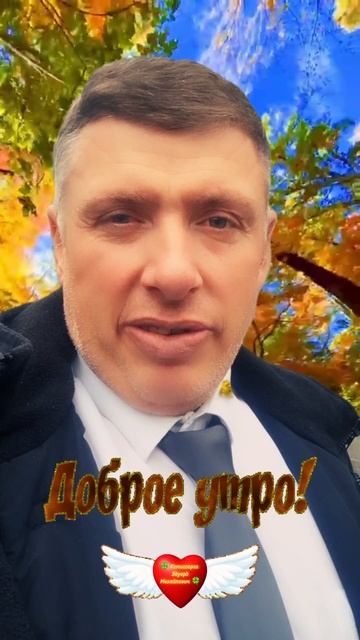 Суббота - Доброе утро! Улыбайтесь чаще 🍀 Комиссаров Эдуард Михайлович 🍀 #shorts Москва 2025