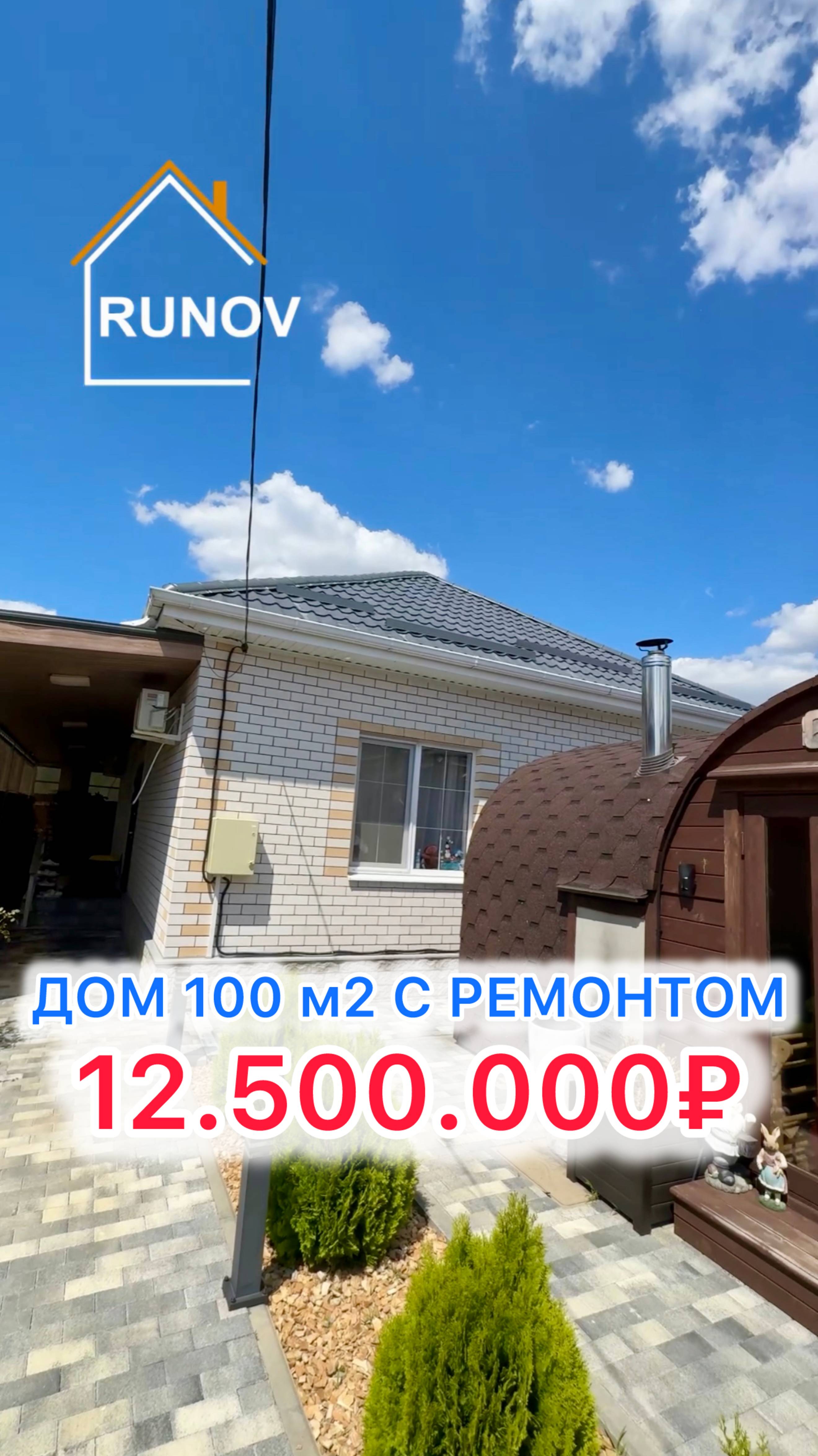 🏝️ Дом с БАНЕЙ в Краснодаре...
