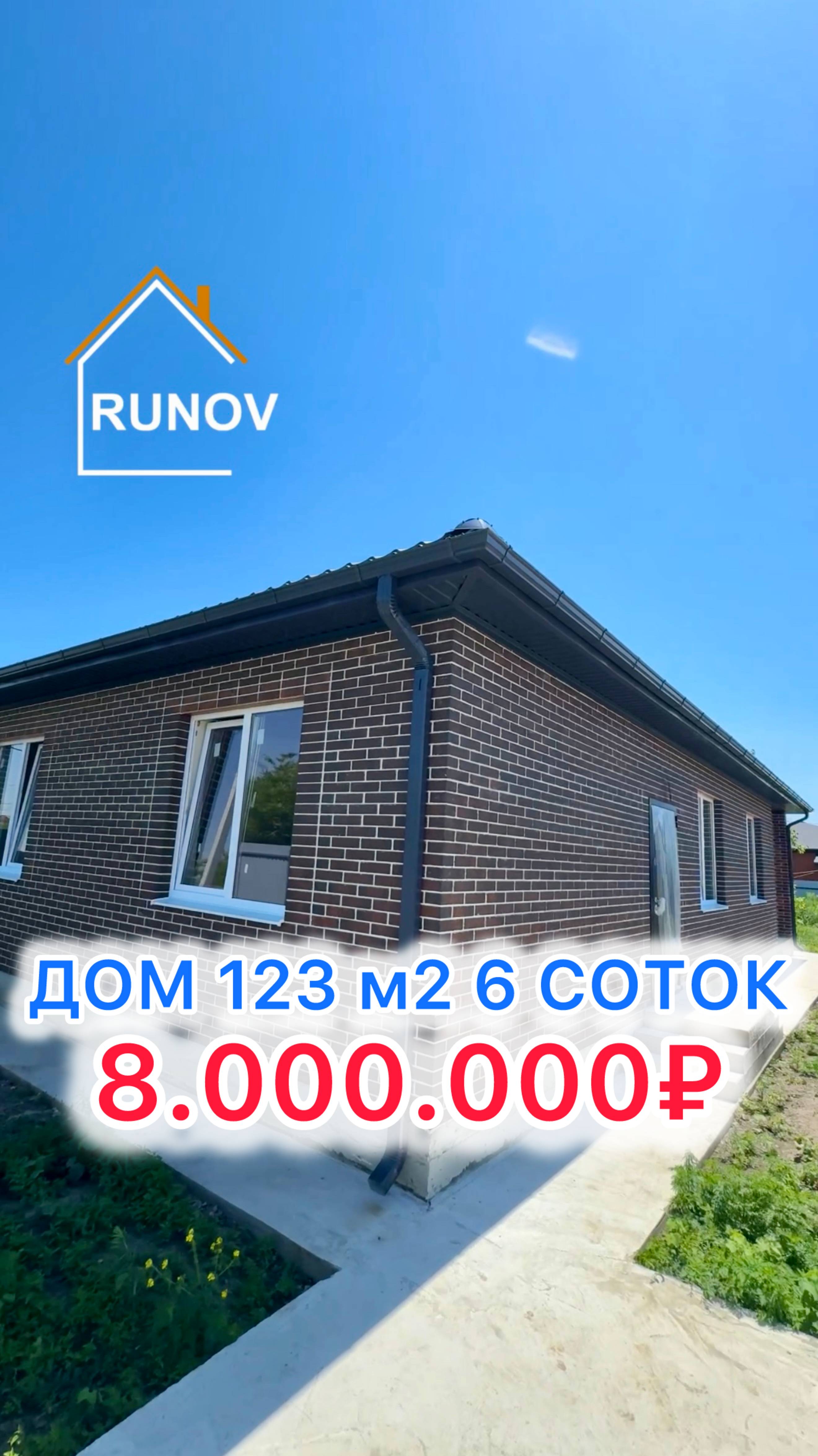 🏝️ Дом на 6 сотках под Краснодаром