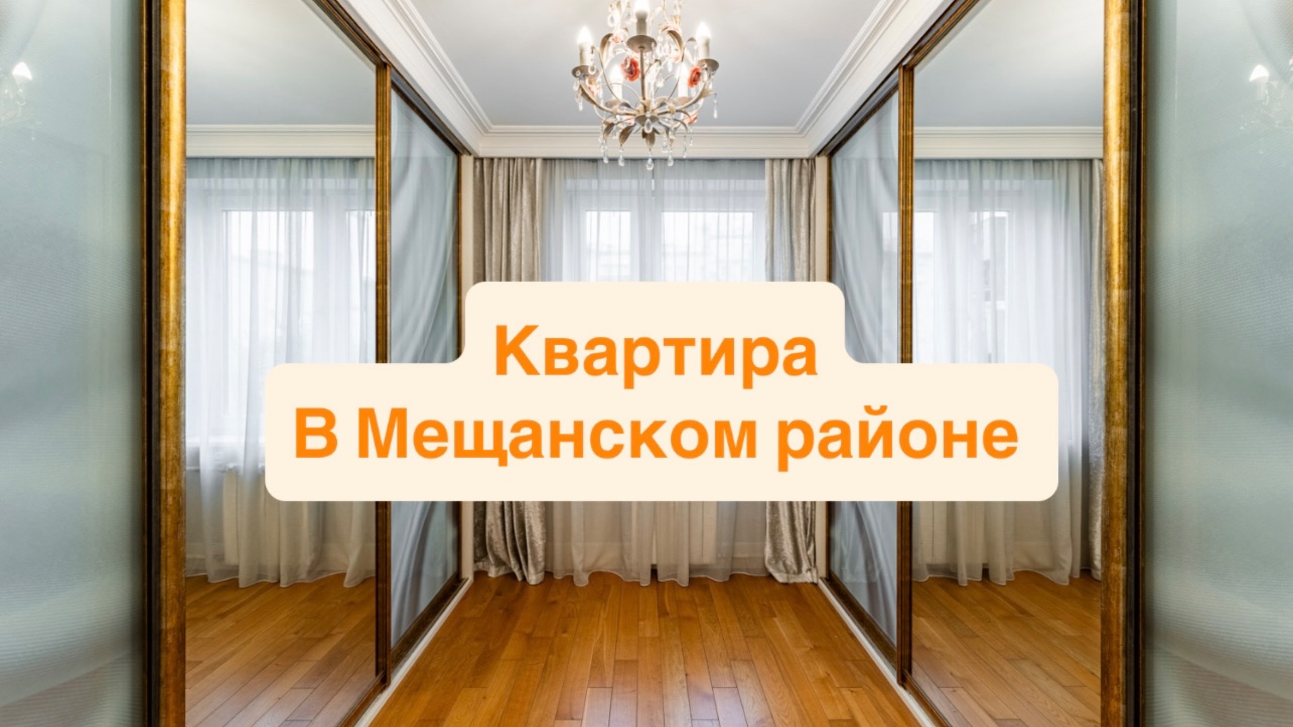 2й  Крестовский переулок дом 4