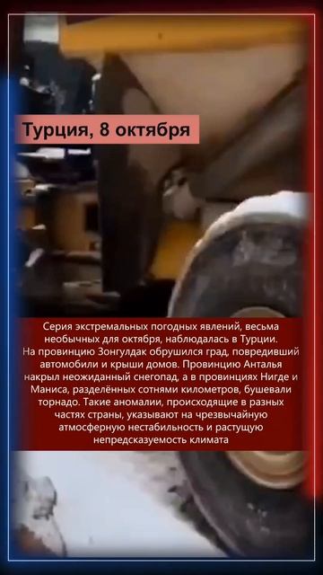 10.10.2025 Что произошло в мире
