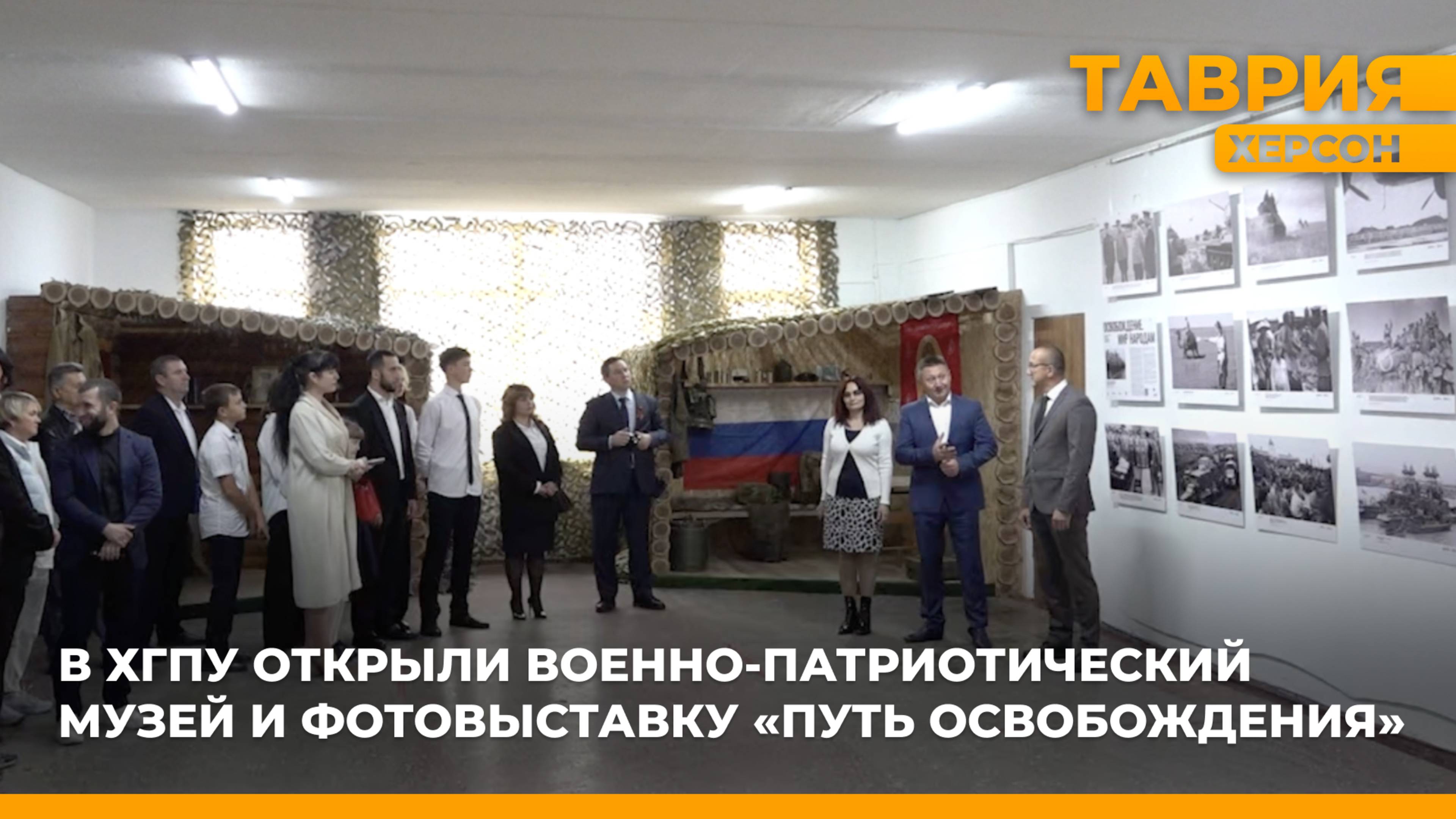 В ХГПУ открыли военно-патриотический музей и фотовыставку 