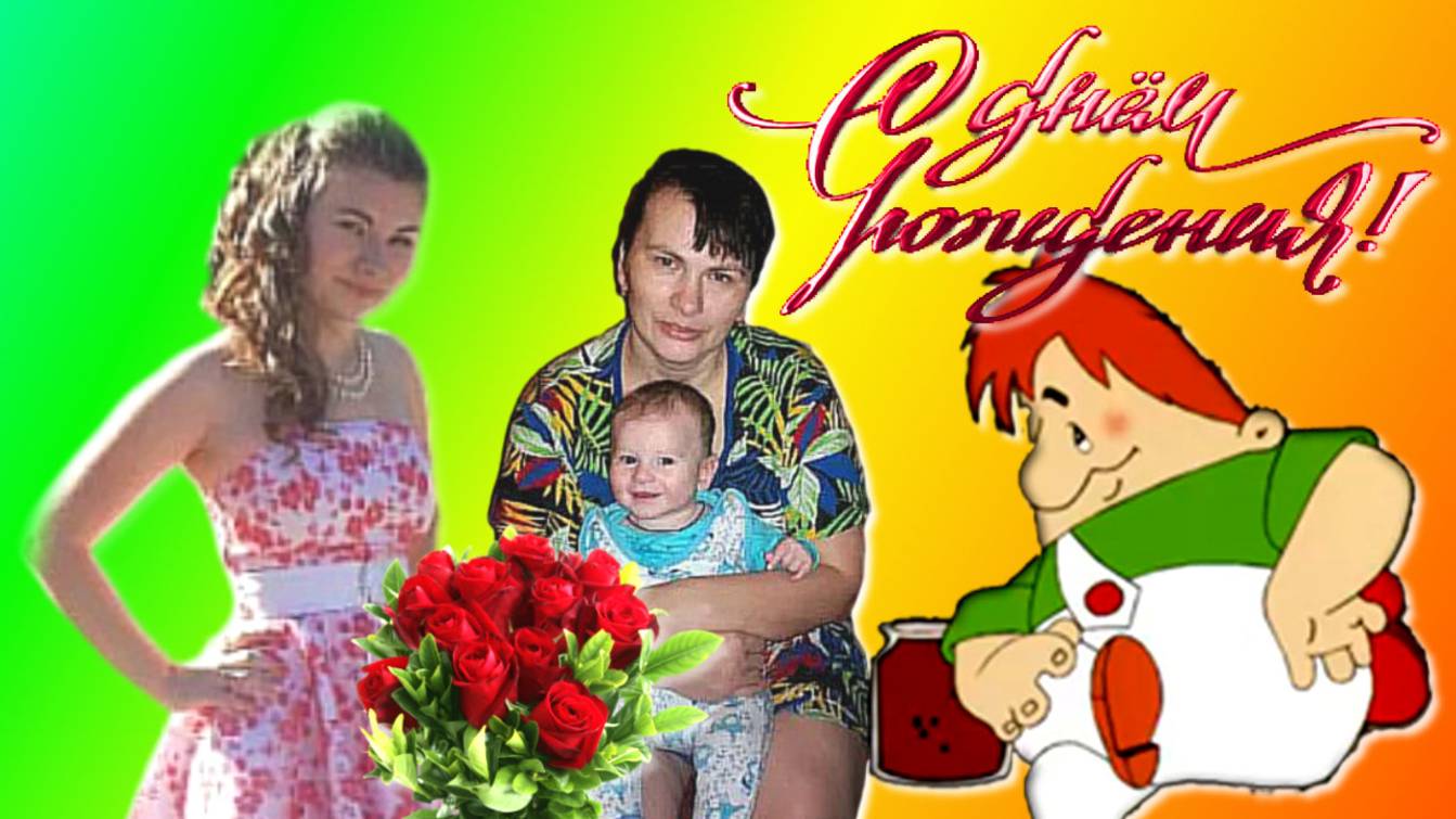 С днём рождения!! _05