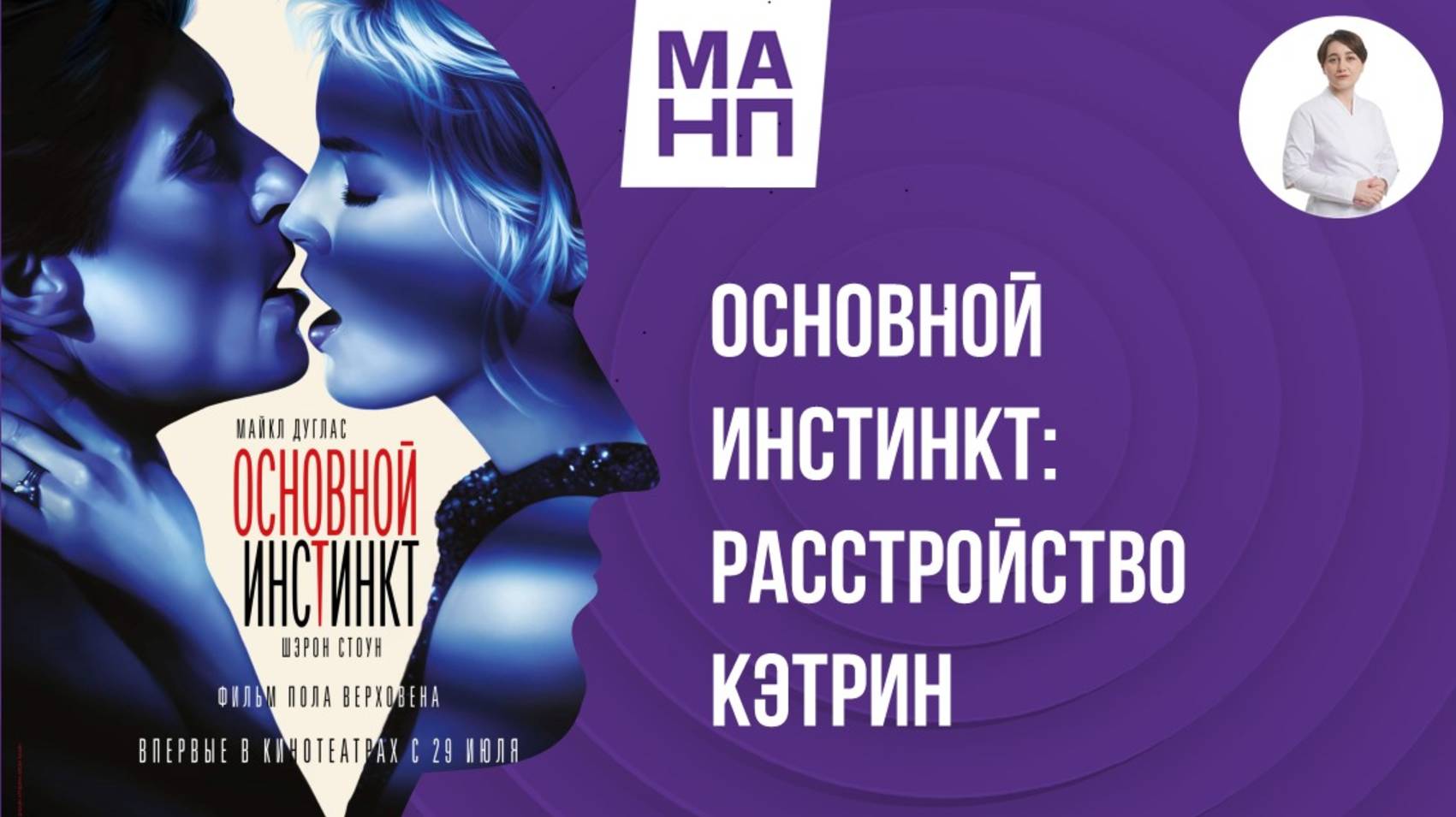 Разбор фильма 