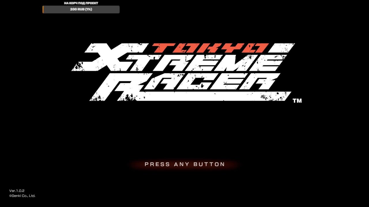 Tokyo Xtreme Racer закупаемся новыми автомобилями и проходим стадию 4