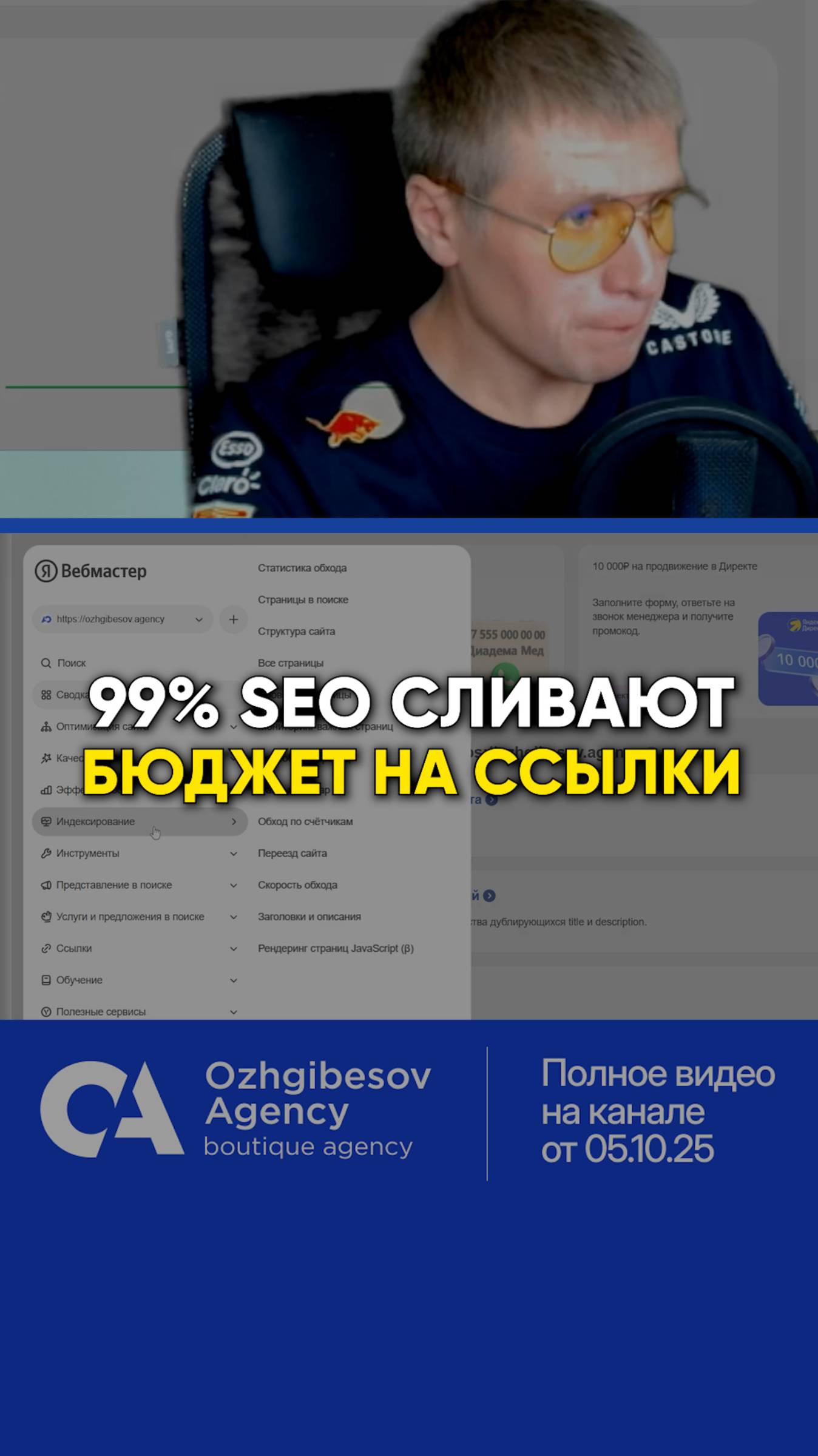 99% SEO-шников СЛИВАЮТ БЮДЖЕТ на ссылки, не зная про этого донора в КАЖДОМ городе