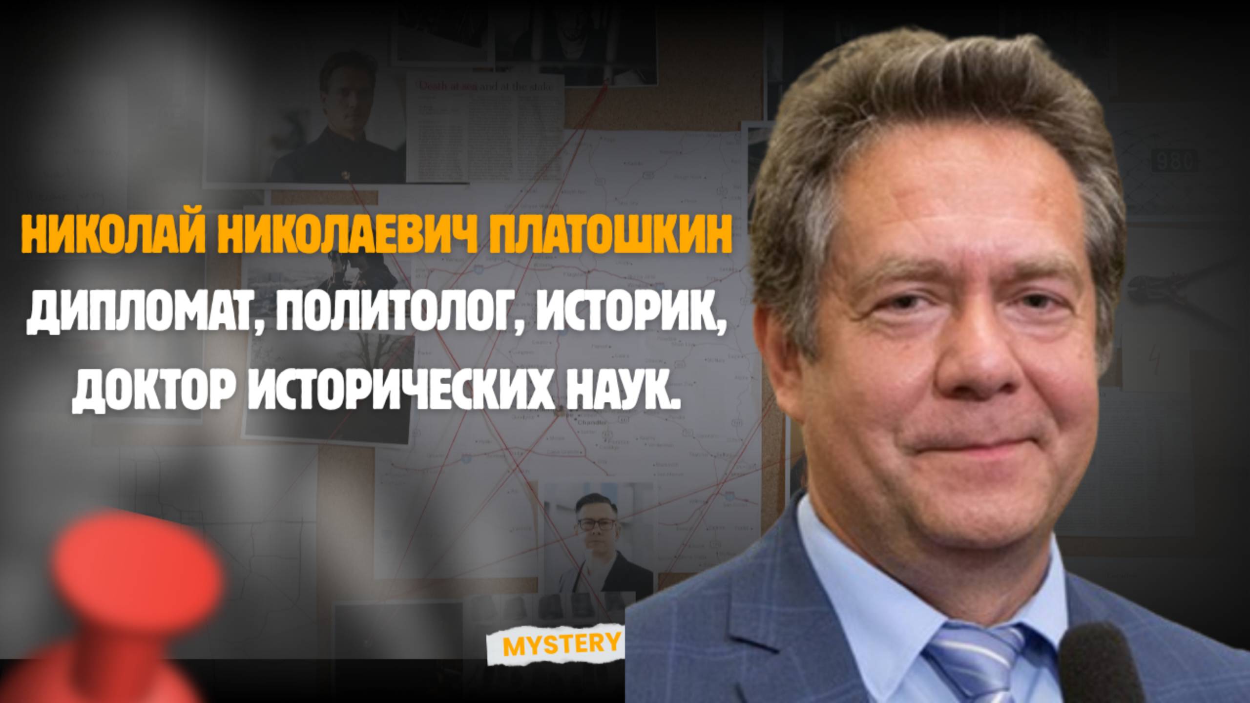 Николай Платошкин H.: «Лумумба вдохновляет новые поколения и укрепляет связи Африки с Россией»