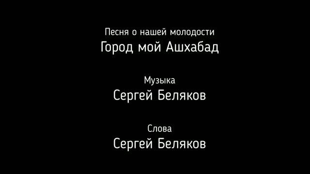 Ashgabat11102025