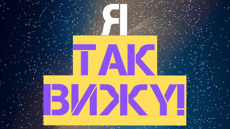Мое первое выступление...