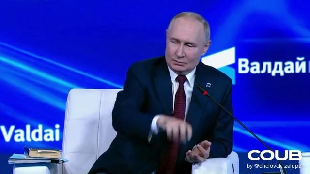 Ни фига не видишь - Путин