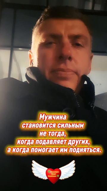 Мужчина становится сильным 💪 #рек 🍀 Комиссаров Эдуард Михайлович 🍀 #мудрость Москва 2025 #shorts