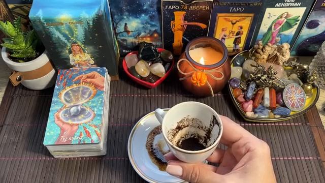 ЧАШКА ДНЯ 11.10.25☕‼️