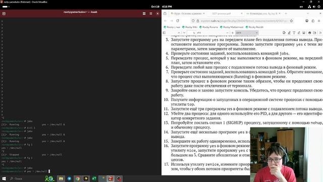 Выполнение6
