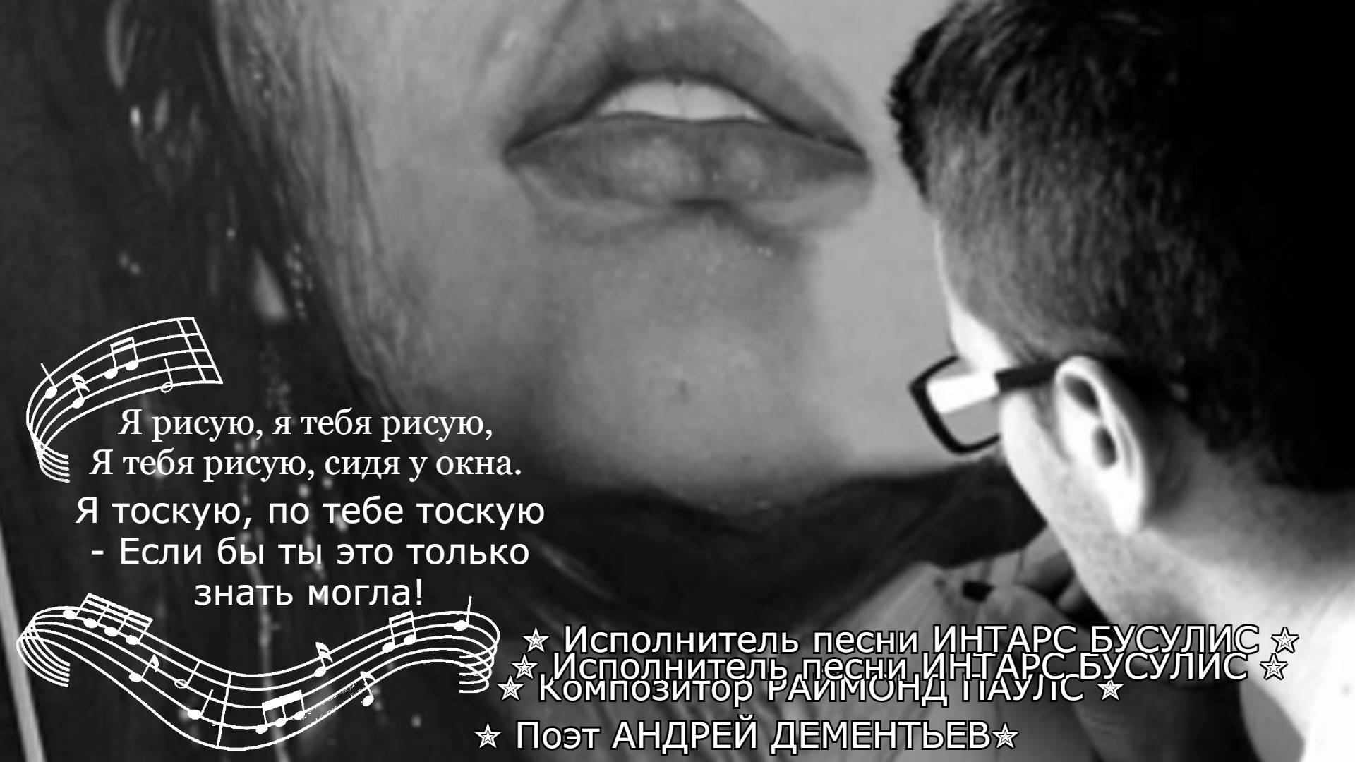 Я тебя рисую