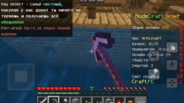 Minecraft выживание на Minecraft Grief 12Часть