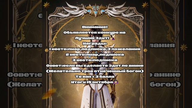 Жду❤️🩹🦋🤍✨👀/конкурс/я перепутала *трон