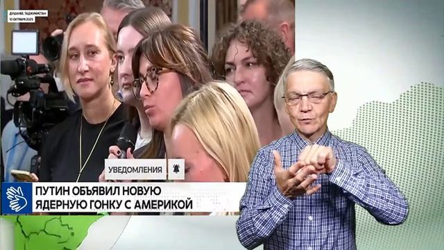 Deaf глухих 11.10.2025