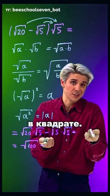💡 Квадратные корни без паники