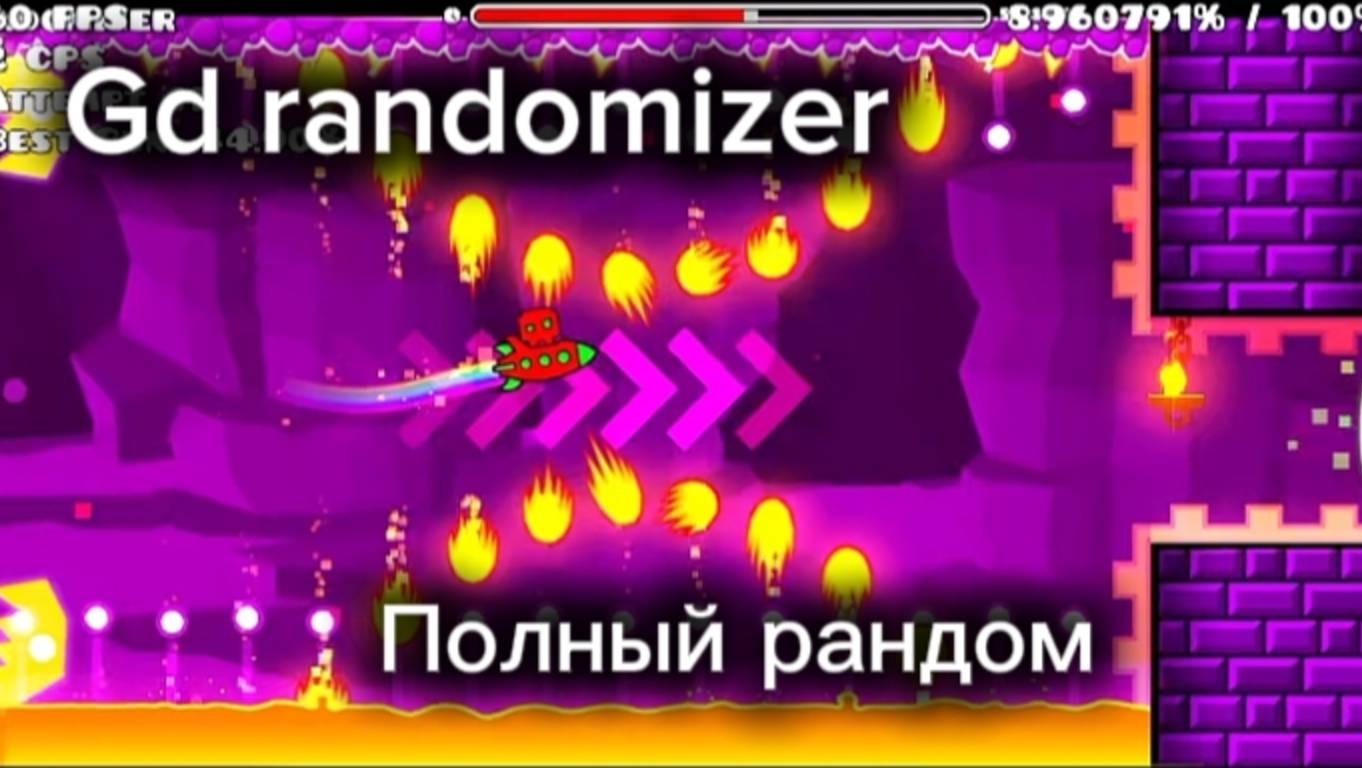 Gd Randomizer от Jeyzor (Игра Geometry Dash)