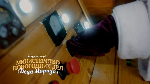 Как выглядит наша площадка в Нижнем Новгороде (Министерство Новогодних Дел)