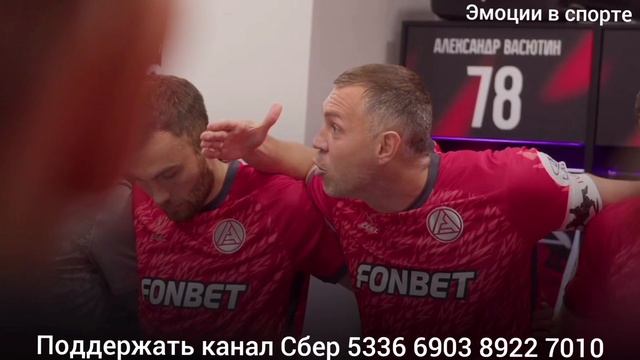 Дзюба - мотиватор!!! Браво, Артём 👏👏👏