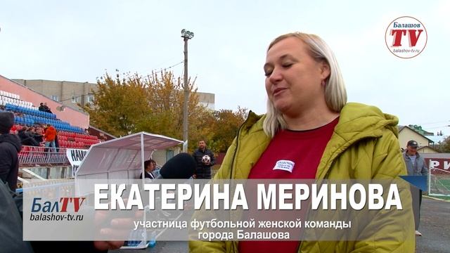 ФИНАЛ ЧЕМПИОНАТА САРАТОВСКОЙ ОБЛАСТИ ПО ФУТБОЛУ ЗАВЕРШИЛСЯ В БАЛАШОВЕ ПОБЕДОЙ «КАРЬЕРА»