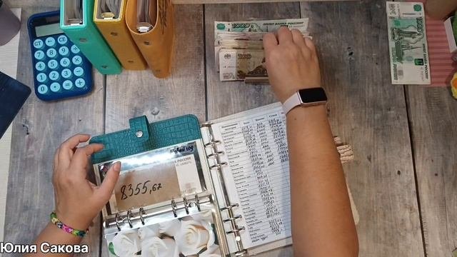 11.10.2025 Распределяю доход семьи Заболела снова