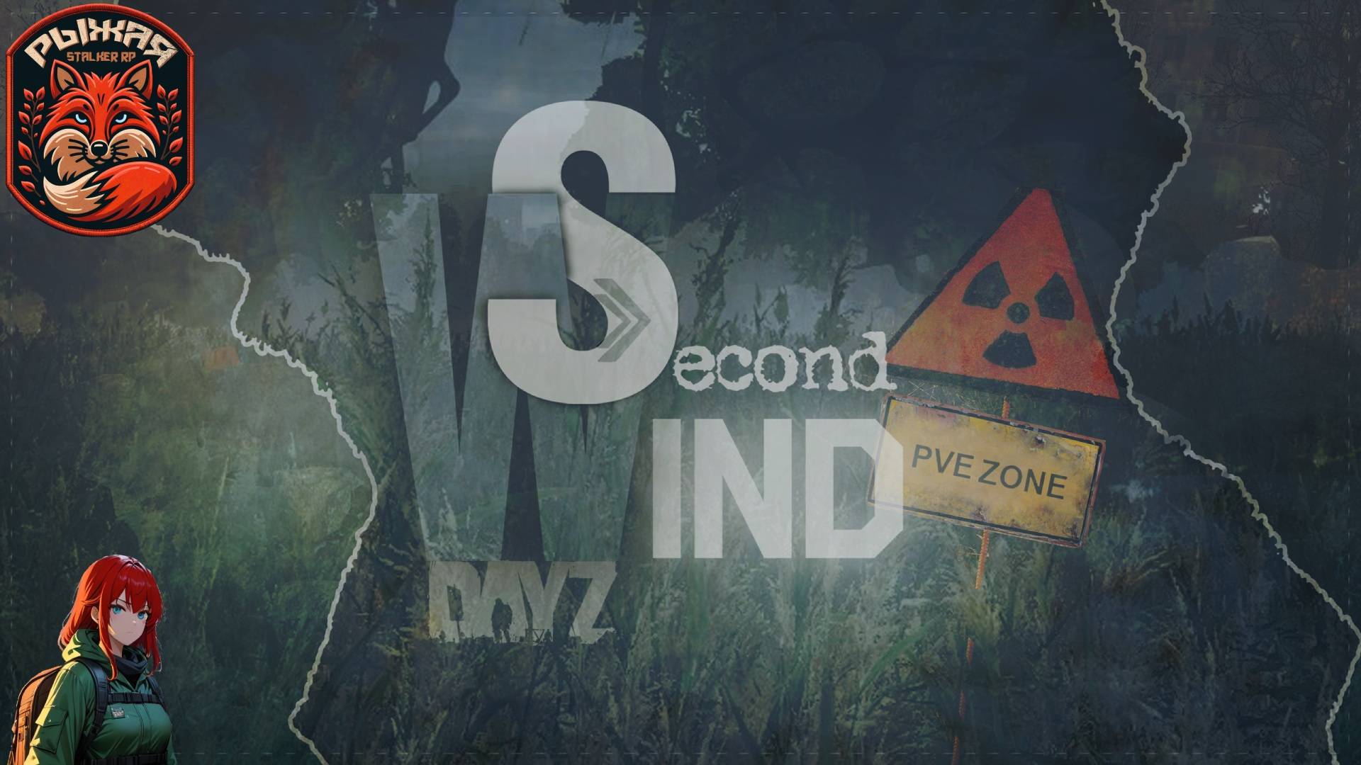 STALKER PVE ┋ Second Wind Project / 1